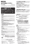 GV-SC400 必ずお読みください 取扱説明書