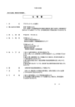 仕 様 書 - 国土交通省・関東地方整備局：港湾空港部