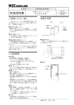 取扱説明書 - M