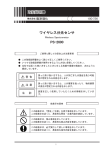 ワイヤレス分光センサ PS-2600