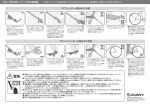 取扱説明書 - Giant