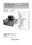 ZKC-25T 取扱い説明書をダウンロードする