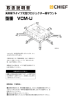取扱説明書