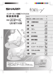 取扱説明書 - シャープ