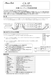 内蔵フォノアンプ取扱説明書
