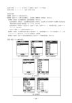 1－1－5－1 登録／整理／検索