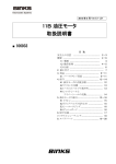 取扱説明書 （215 KB）