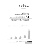 [manual] S1 [Japanese]