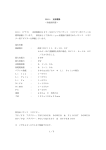 B6＋ 充放電器 ＜取扱説明書＞ B6＋（プラス） 充放電器はJST－XH