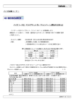 バイオ試薬コーナー バイオソース社 エライザキット