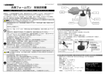 洗車フォームガン 取扱説明書