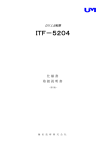 ITF－5204