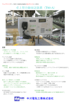 卓上型自動放送装置（T08-A）