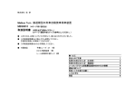 MBS6020 - 株式会社 技研 HOBBY倶楽部は鉄道模型の自動運転装置