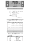 この商品の取扱説明書PDFファイル