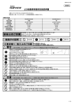 安全上のご注意 - サンケン電気