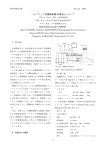 ハイブリッド音響測深機 PDR701 について