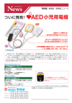 別案01小児用電極 .ai