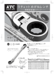 58-242008年2月ラチェットめがねレンチ 両頭首振りタイプMR1