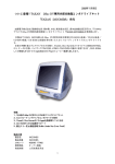 ついに登場!! TAXAN iMac DV専用内部交換型コンボドライブ