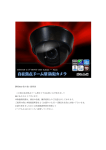 BYC019 取り扱い説明書 この度は自在焦点ドーム型カメラをお買い上げ