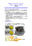 Kiryu アシストパワーバッテリー APB-18 APB