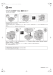 ファクシミリ用OP「44」増設カセット