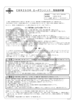 CBR250R ローダウンリンク 取扱説明書