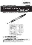 SHL-40