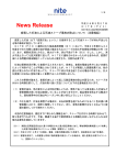 説明資料【PDF:374KB】