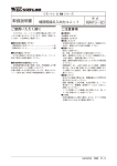 取扱説明書 - M