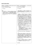 指定特定福祉用具販売