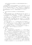 富山県公安委員会及び富山県警察における情報公開条例審査基準の