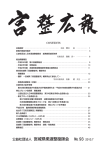 2013年7月 No.93