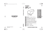 UFL-1 取扱説明書