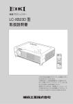 LC-XB23D 型 取扱説明書