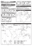 402863-01(第7版仮修正)工表 [更新済み]