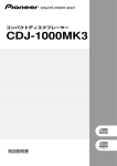 CDJ-1000MK3 - Pioneer DJ