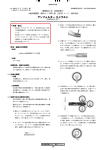 PDFファイル - 医薬品医療機器総合機構