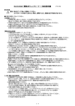 EA340GK（電動式ドレンクリーナー）取扱説明書 - 作業中