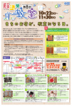 第8回まちの教室 - 安城まちなか情報館