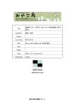 Page 1 Page 2 首都大学東京大学院建築学域 平成 25 年度修士論文