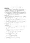 CORALNET WiMAX サービス利用規約 第1条（規約の適用） 1. フリー