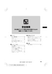 "取扱説明書"