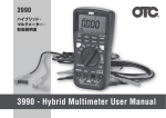 3990 Hybrid Multimeter（絶縁抵抗計）