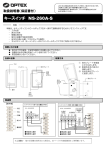 キースイッチ NS-260A-S