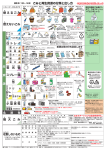 1区～18区(PDF714KB)