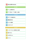 新・光神話 パルテナの鏡