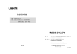 取扱説明書 - LINEEYE CO.,LTD.