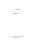 TW－300RV2－NH 取扱説明書